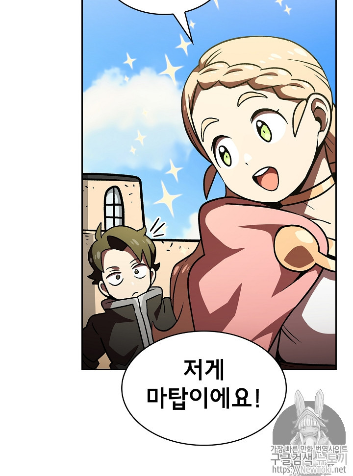 FFF-Class Trashero Ch.16 p79