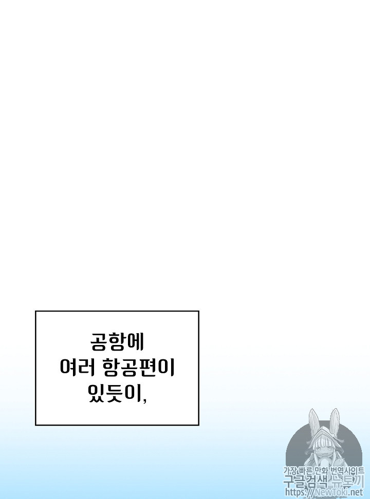 FFF-Class Trashero Ch.16 p80