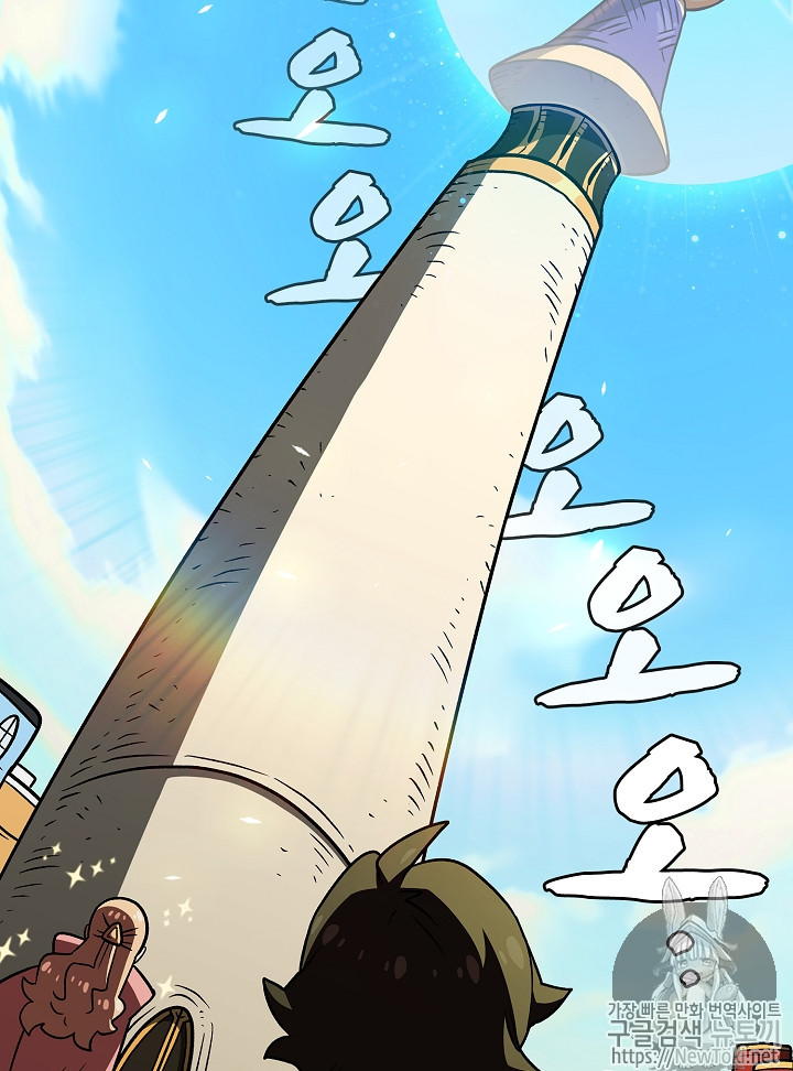 FFF-Class Trashero Ch.16 p82