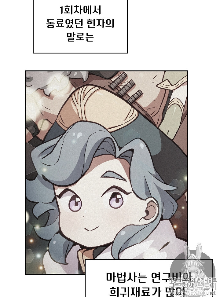 FFF-Class Trashero Ch.16 p84