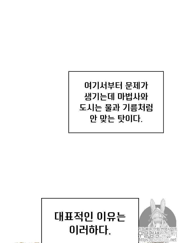 FFF-Class Trashero Ch.16 p86