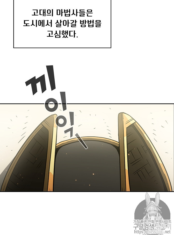 FFF-Class Trashero Ch.16 p88