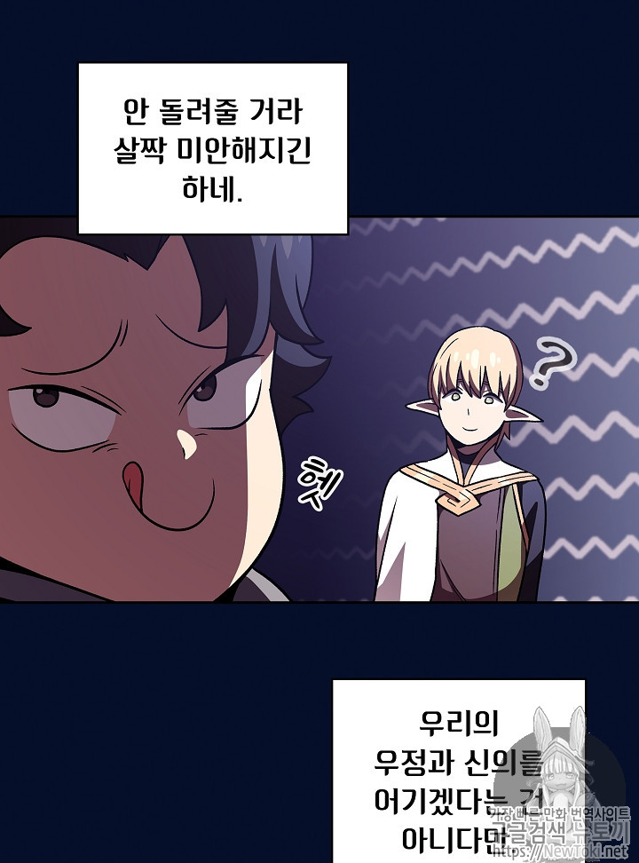 FFF-Class Trashero Ch.16 p9