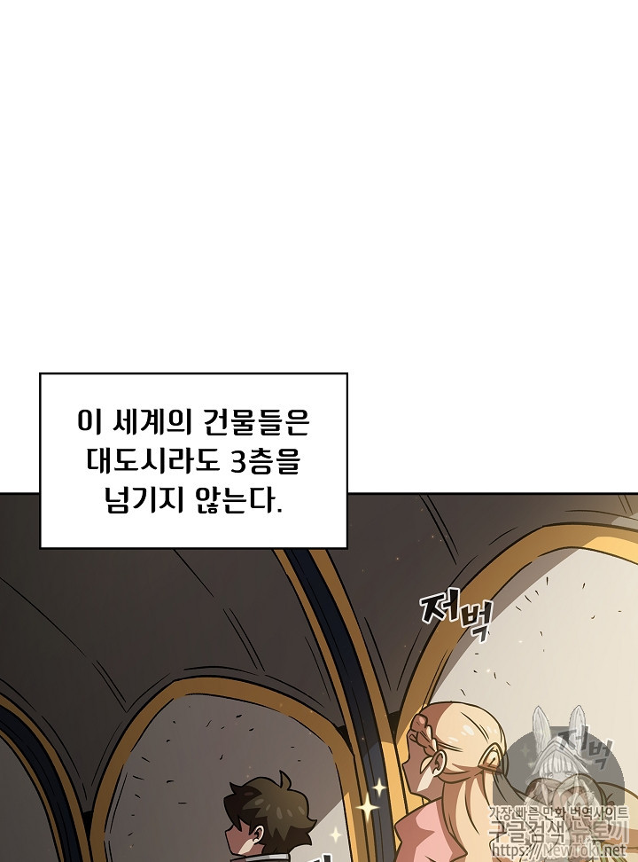 FFF-Class Trashero Ch.16 p90