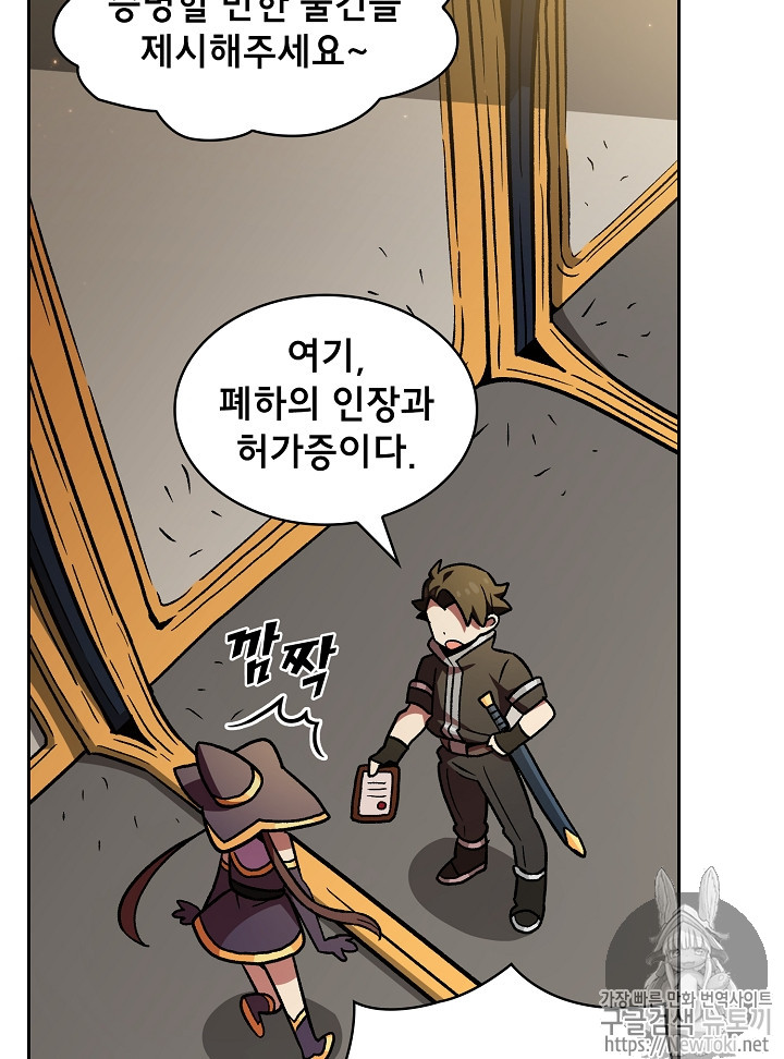 FFF-Class Trashero Ch.16 p96