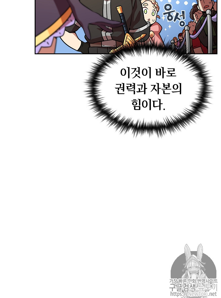 FFF-Class Trashero Ch.16 p98