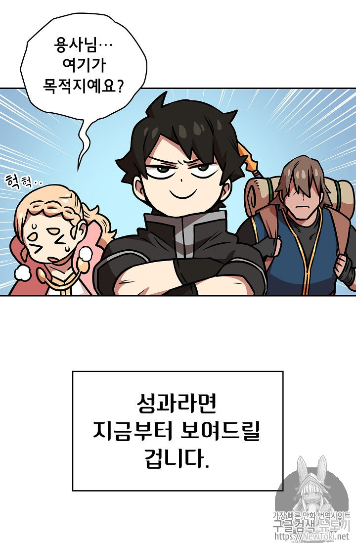 FFF-Class Trashero Ch.17 p105