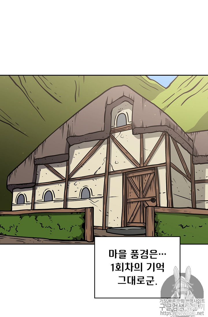 FFF-Class Trashero Ch.17 p109