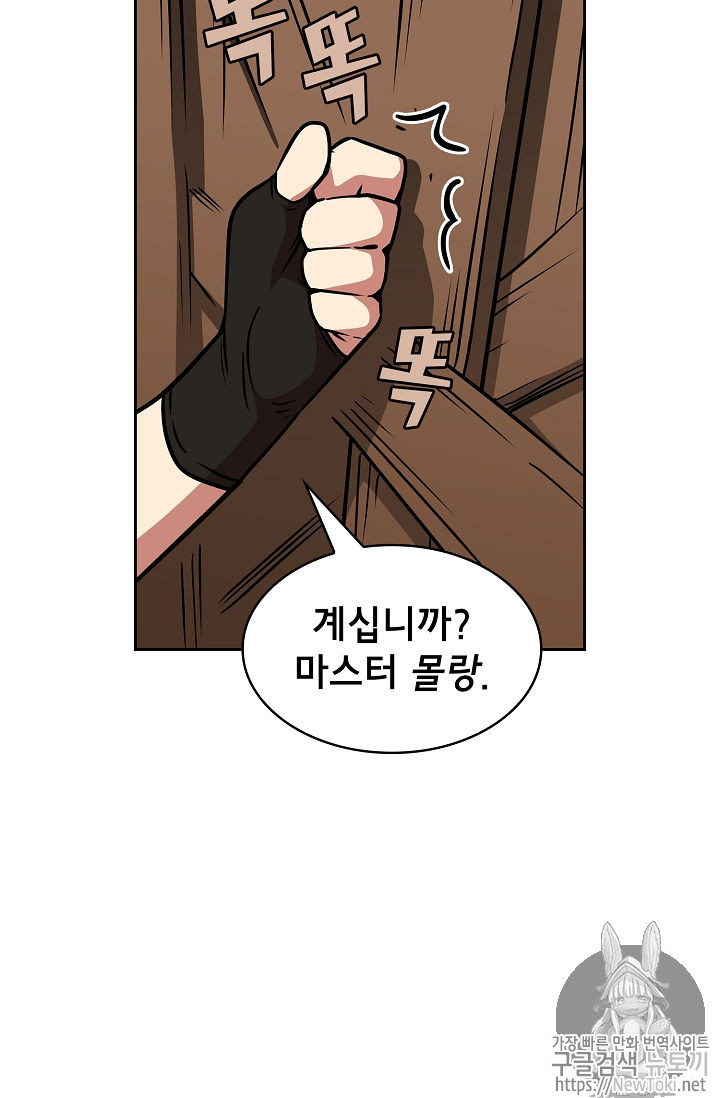 FFF-Class Trashero Ch.17 p111