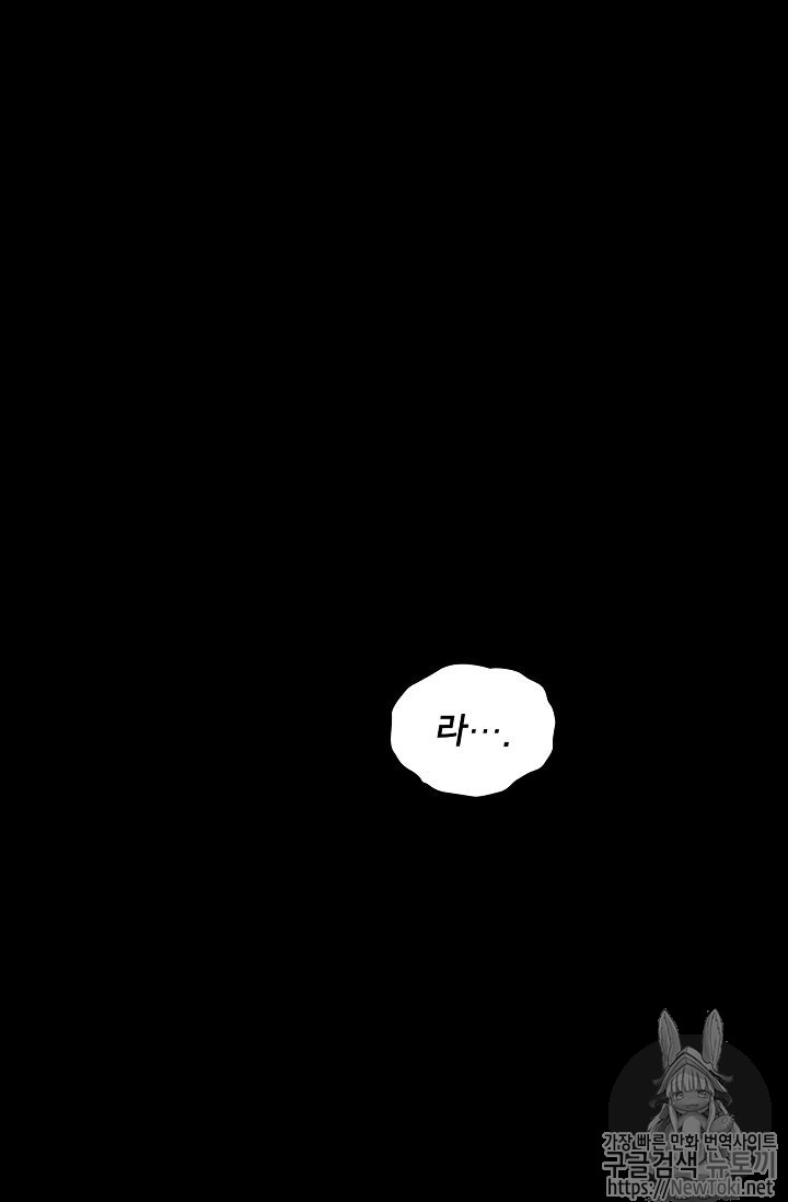 FFF-Class Trashero Ch.17 p13