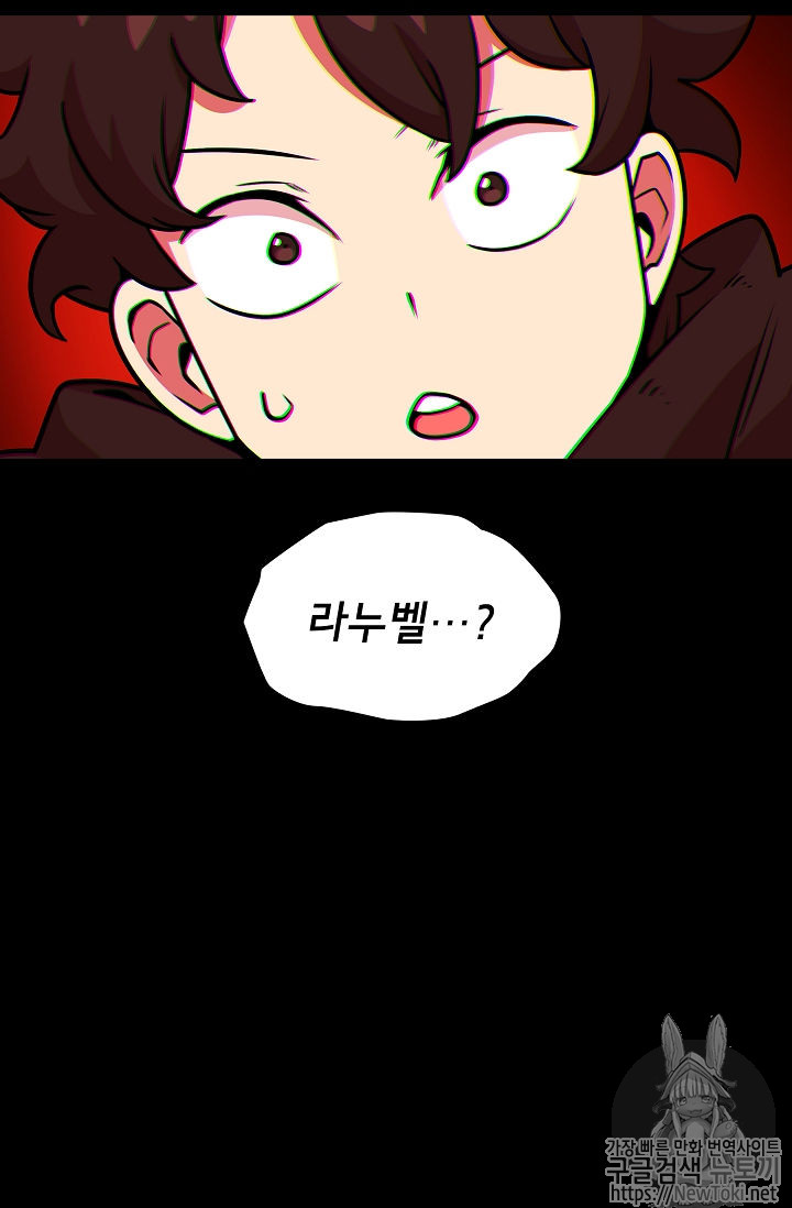 FFF-Class Trashero Ch.17 p14