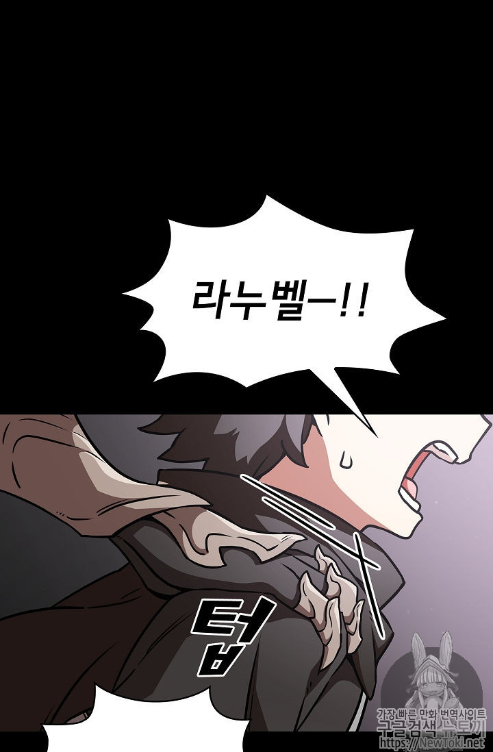 FFF-Class Trashero Ch.17 p15