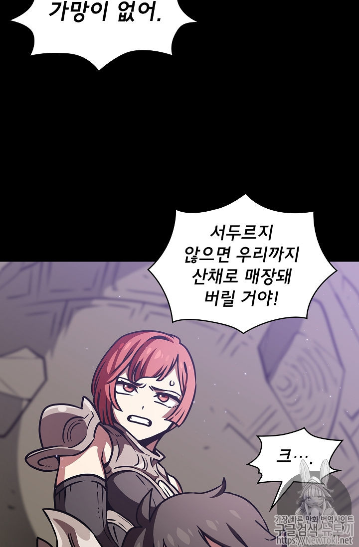 FFF-Class Trashero Ch.17 p16