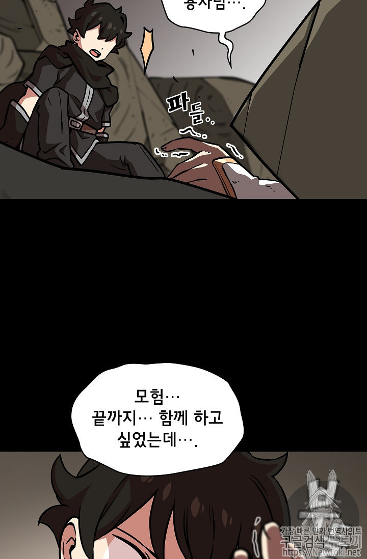 FFF-Class Trashero Ch.17 p18
