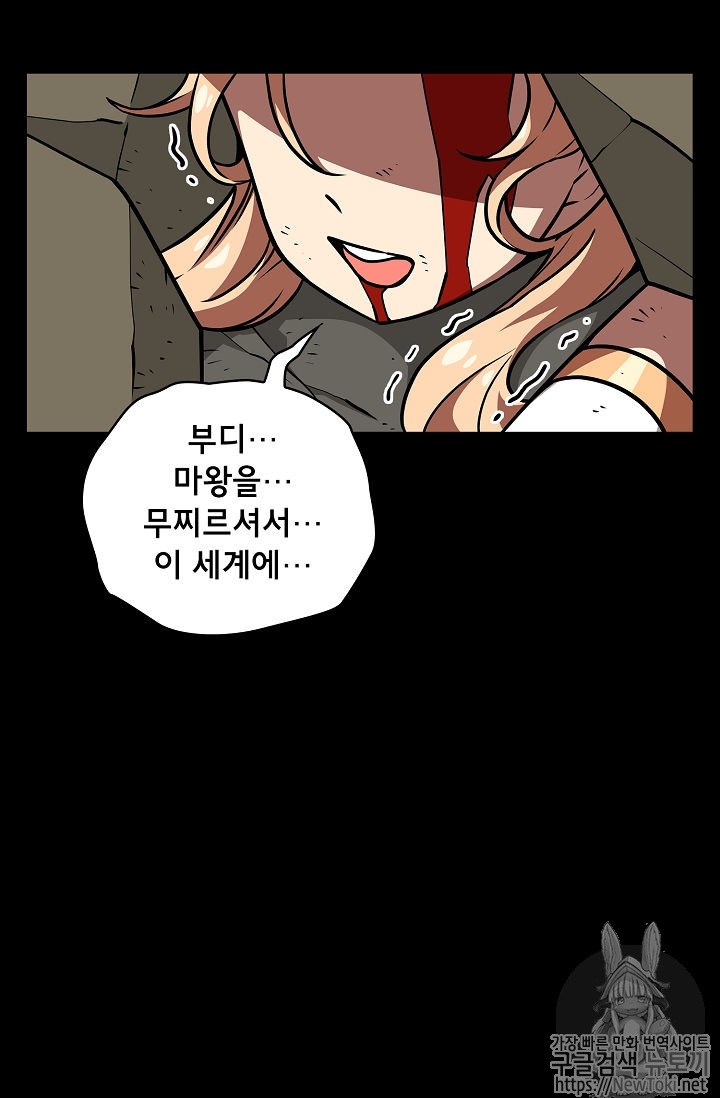 FFF-Class Trashero Ch.17 p20