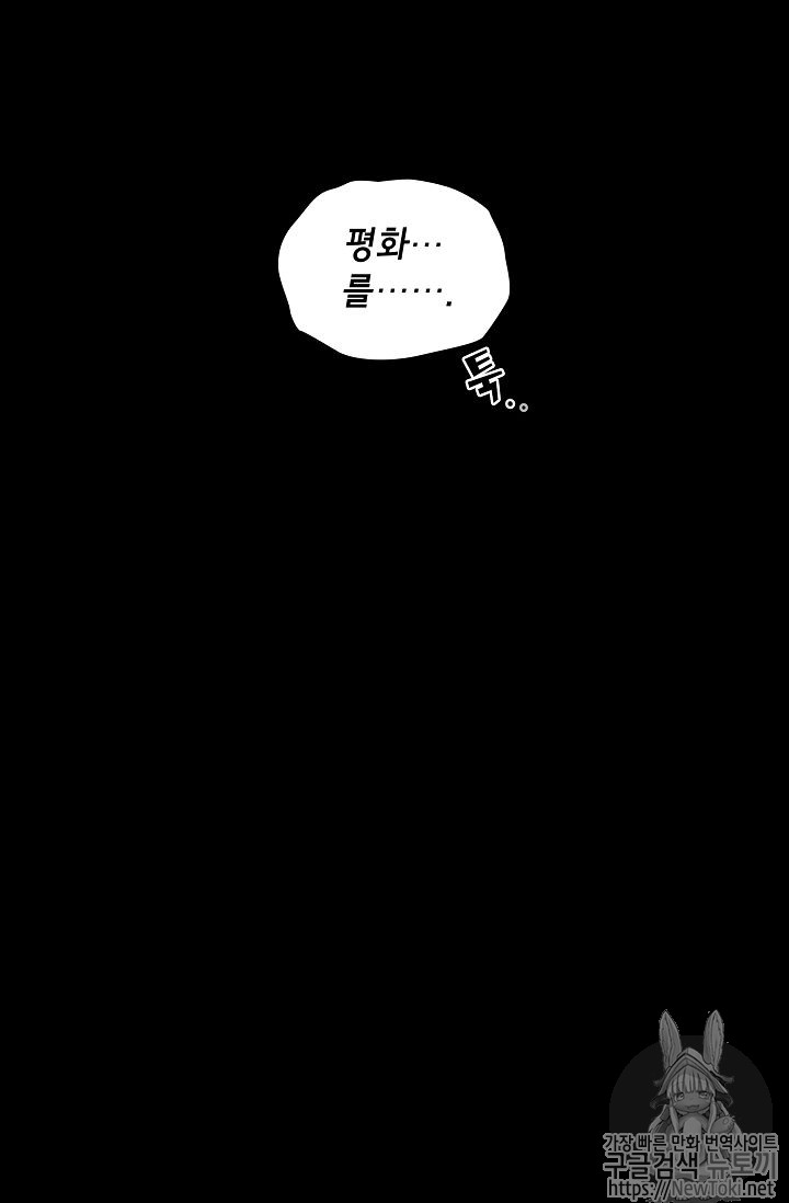 FFF-Class Trashero Ch.17 p21