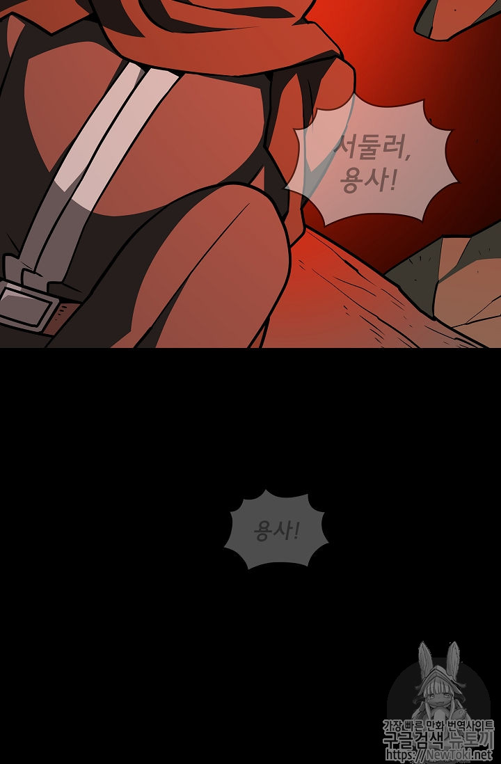 FFF-Class Trashero Ch.17 p23