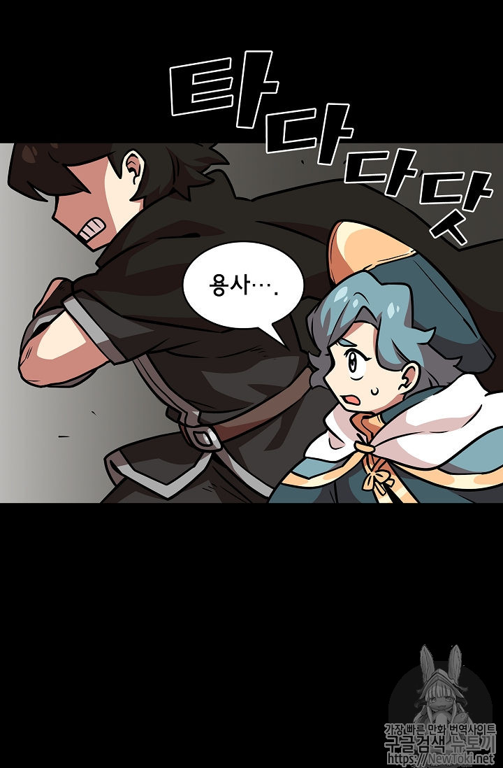 FFF-Class Trashero Ch.17 p26