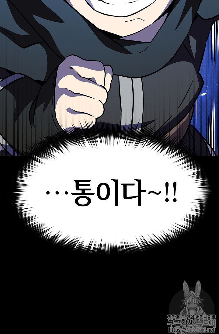 FFF-Class Trashero Ch.17 p29