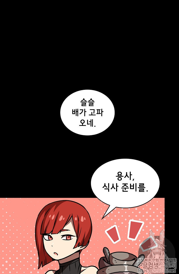 FFF-Class Trashero Ch.17 p36