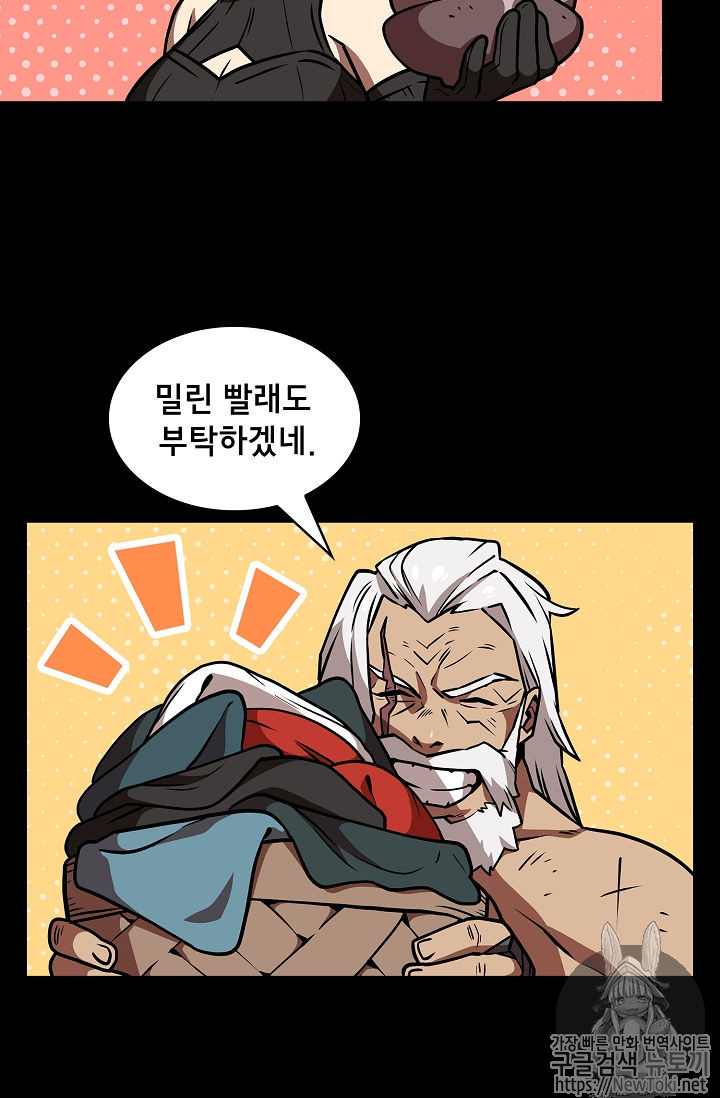 FFF-Class Trashero Ch.17 p37