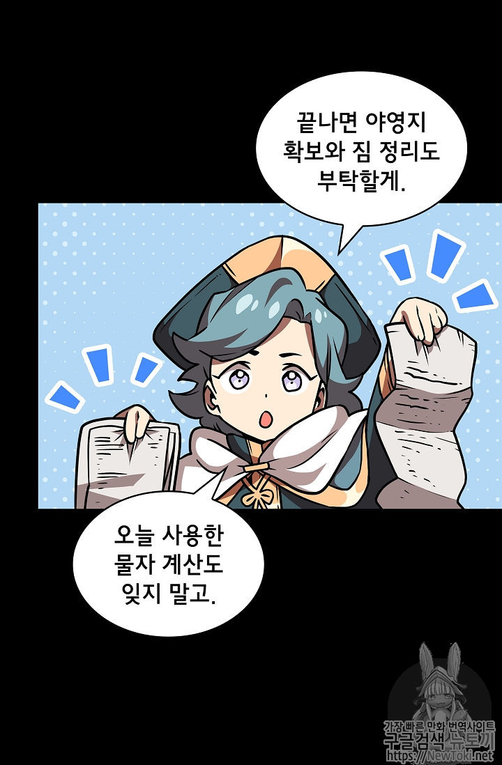 FFF-Class Trashero Ch.17 p38