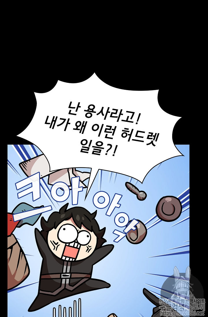 FFF-Class Trashero Ch.17 p40
