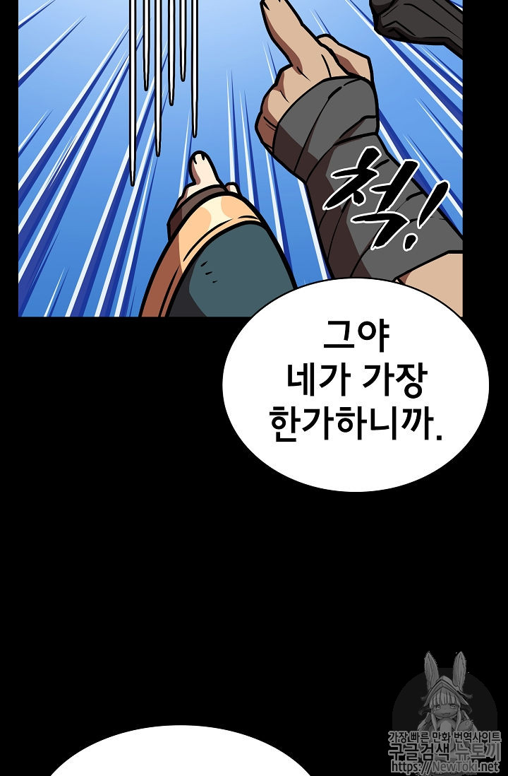 FFF-Class Trashero Ch.17 p41