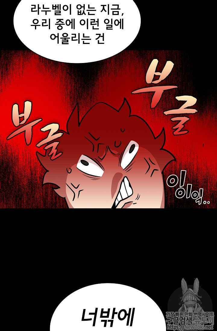 FFF-Class Trashero Ch.17 p42