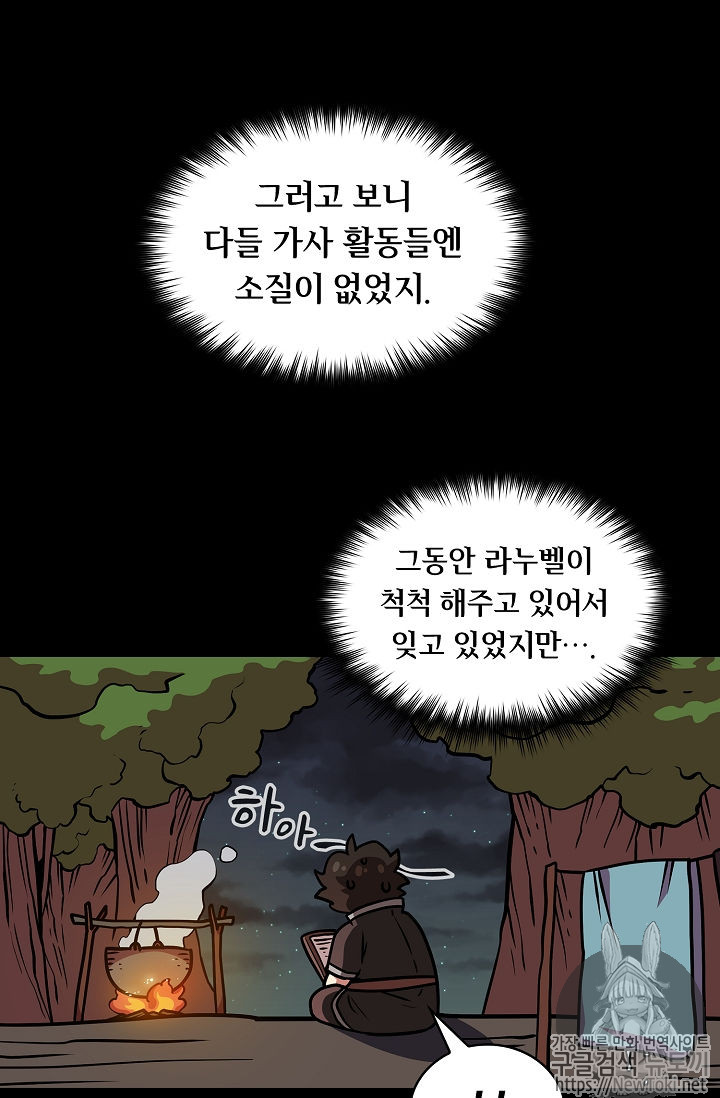 FFF-Class Trashero Ch.17 p44