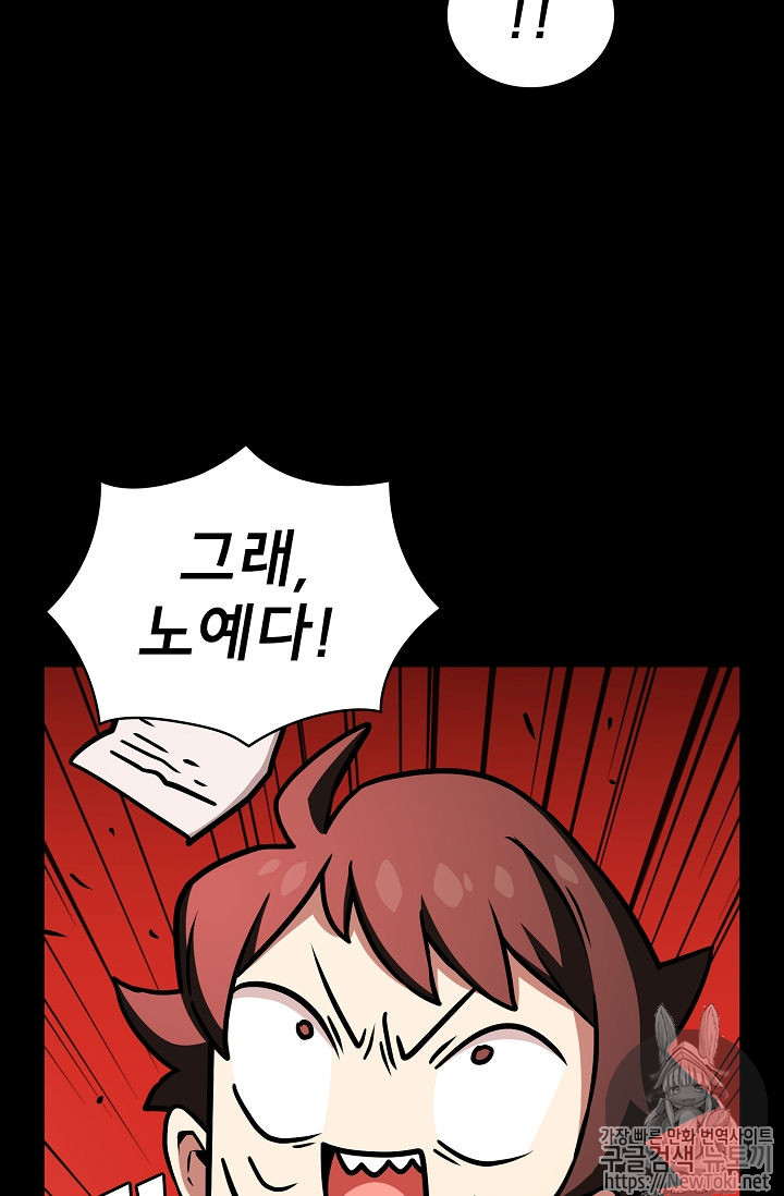 FFF-Class Trashero Ch.17 p45