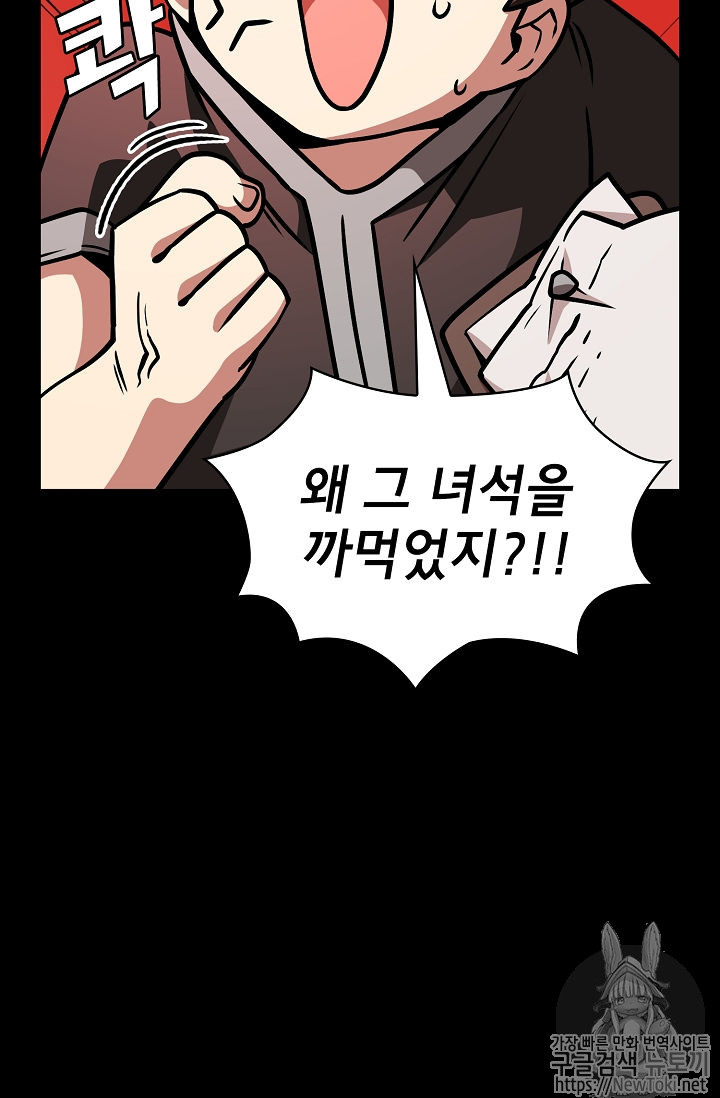 FFF-Class Trashero Ch.17 p46