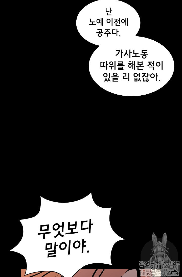 FFF-Class Trashero Ch.17 p48