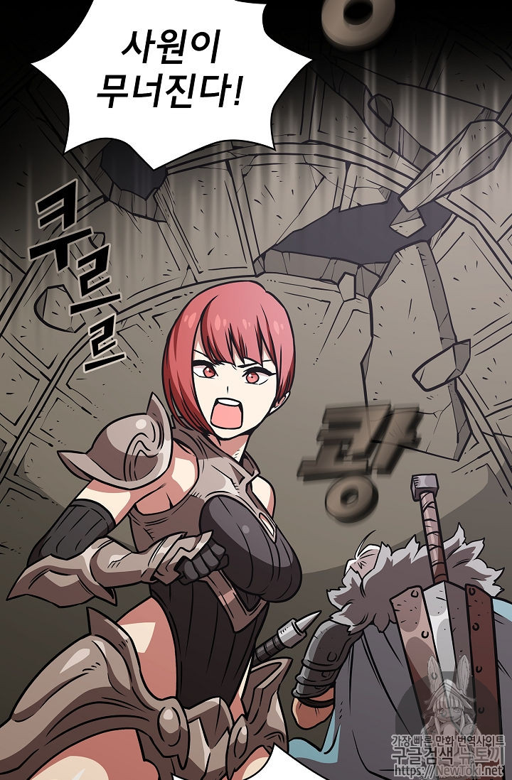 FFF-Class Trashero Ch.17 p5