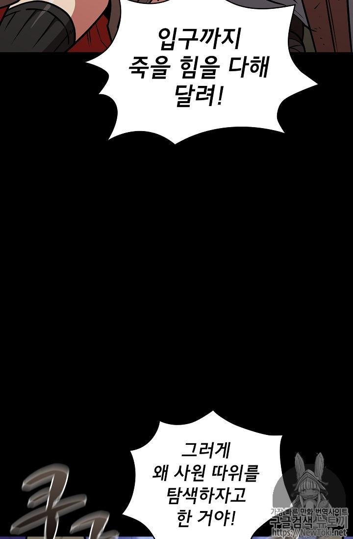 FFF-Class Trashero Ch.17 p6