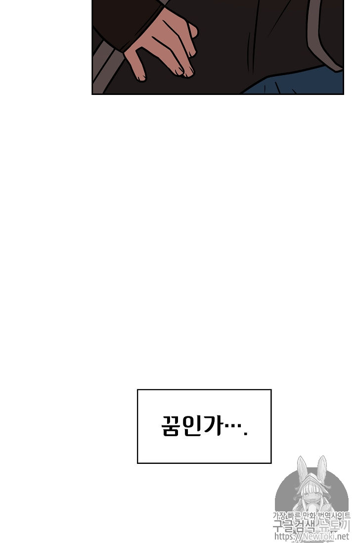 FFF-Class Trashero Ch.17 p61