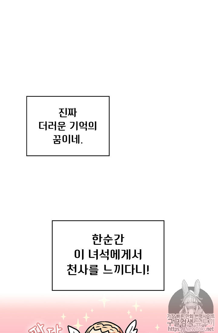 FFF-Class Trashero Ch.17 p62