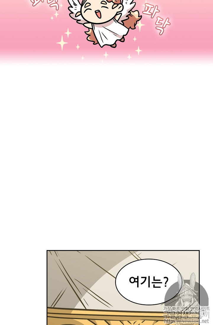 FFF-Class Trashero Ch.17 p63