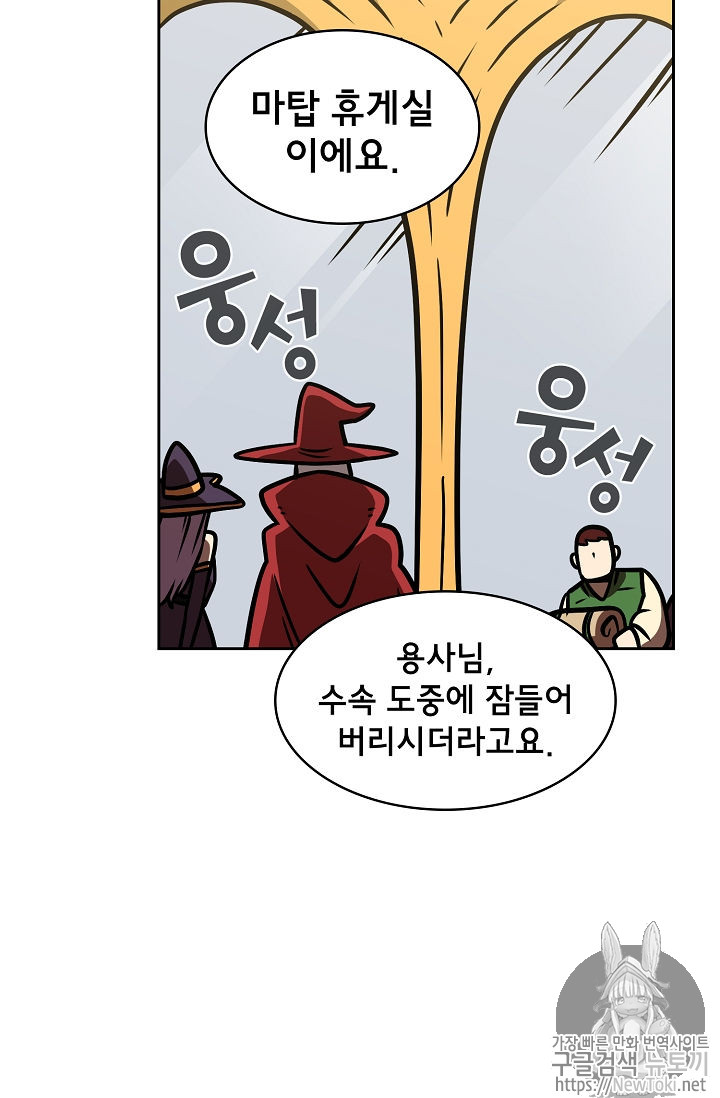 FFF-Class Trashero Ch.17 p64