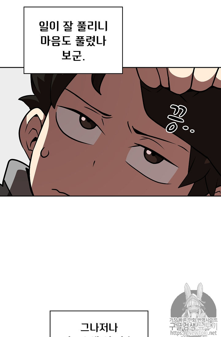 FFF-Class Trashero Ch.17 p65