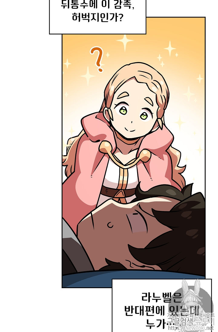 FFF-Class Trashero Ch.17 p66