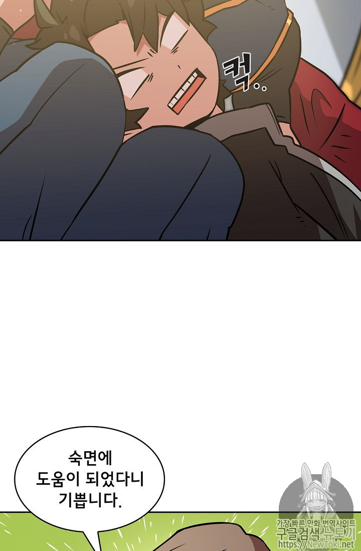 FFF-Class Trashero Ch.17 p68