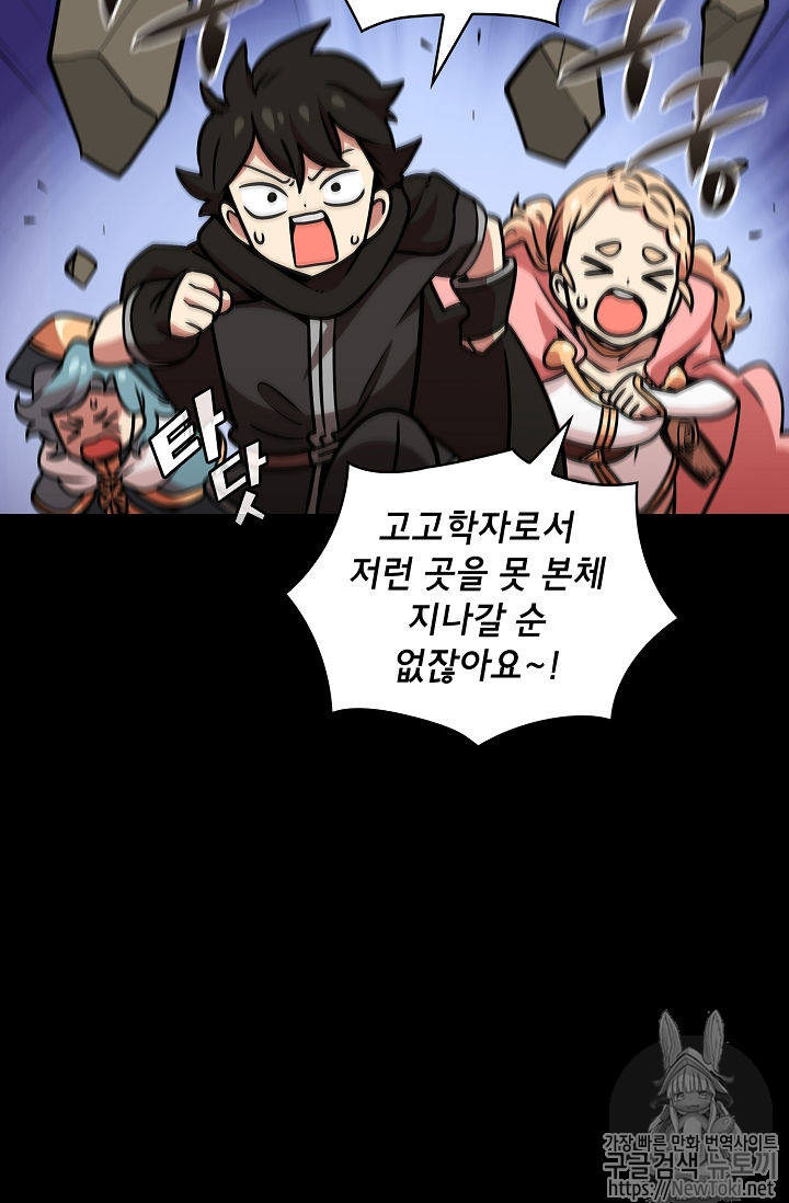 FFF-Class Trashero Ch.17 p7