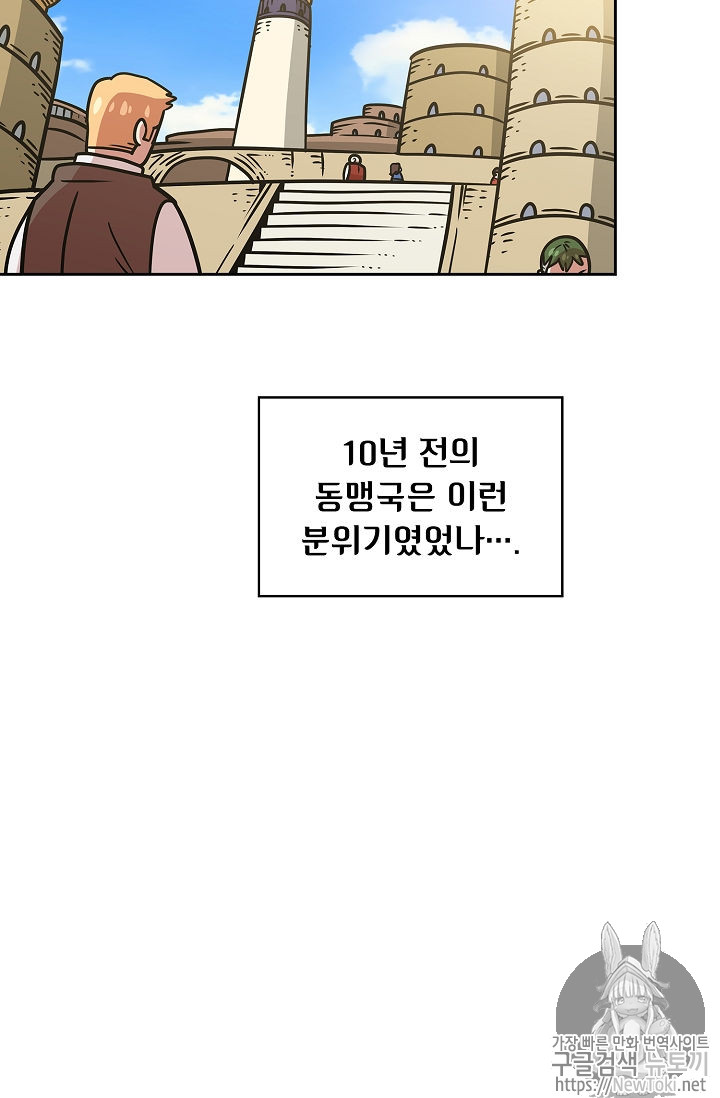 FFF-Class Trashero Ch.17 p74