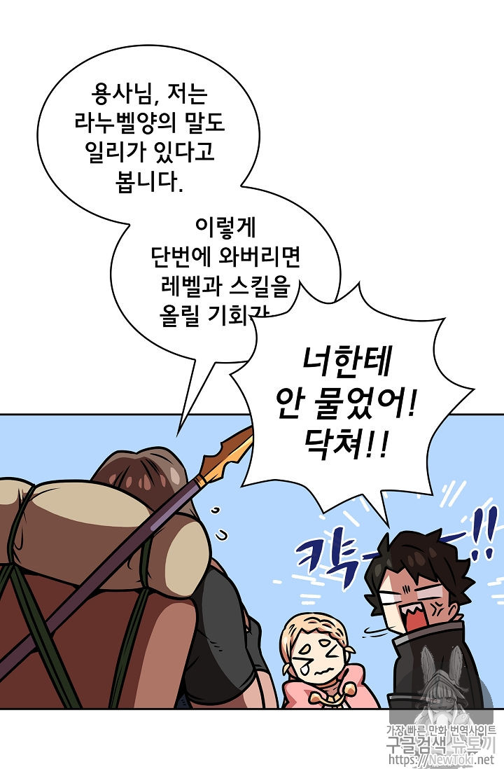 FFF-Class Trashero Ch.17 p81