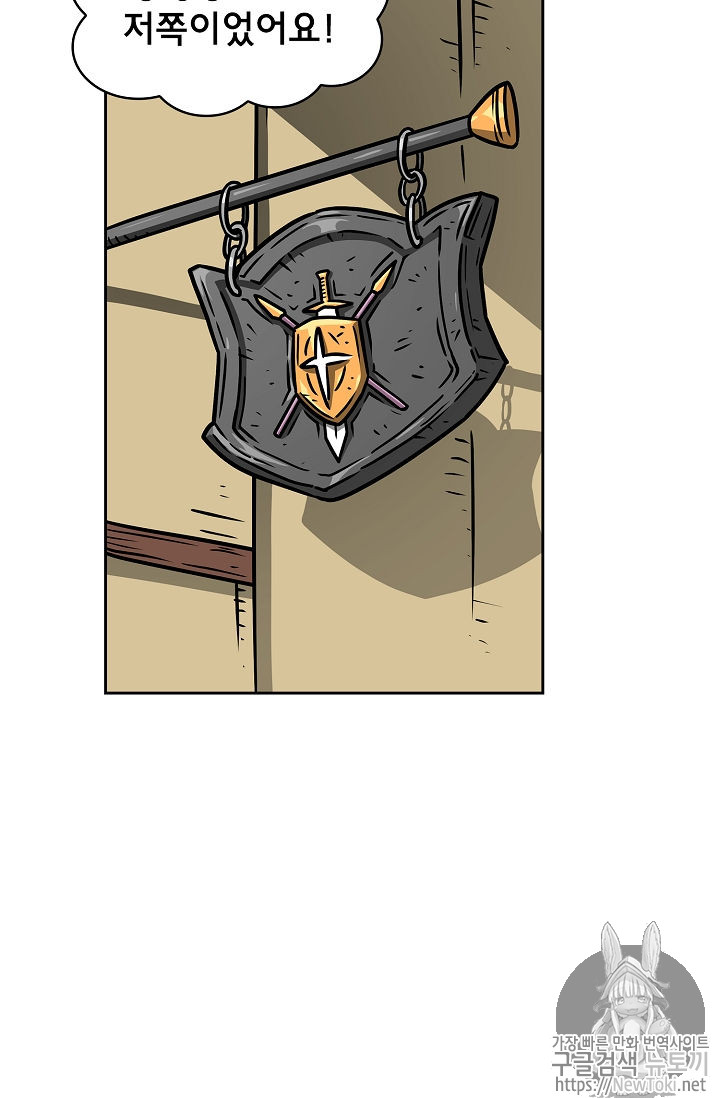 FFF-Class Trashero Ch.17 p85