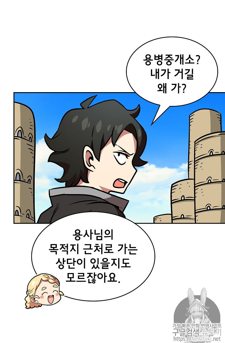 FFF-Class Trashero Ch.17 p86