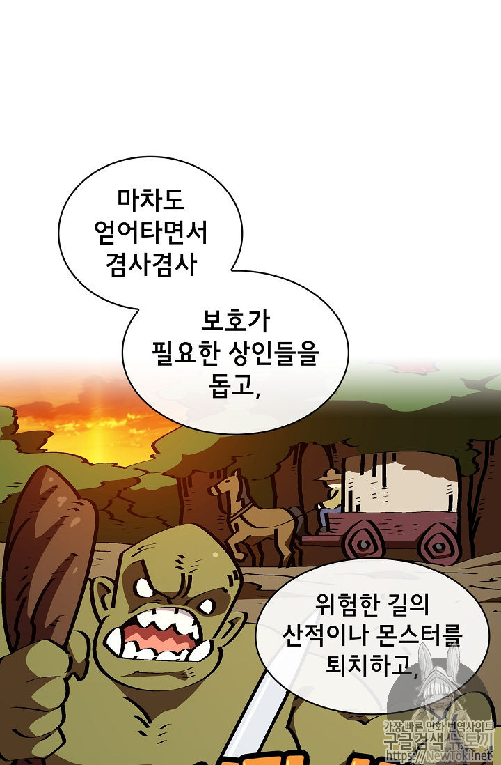FFF-Class Trashero Ch.17 p87