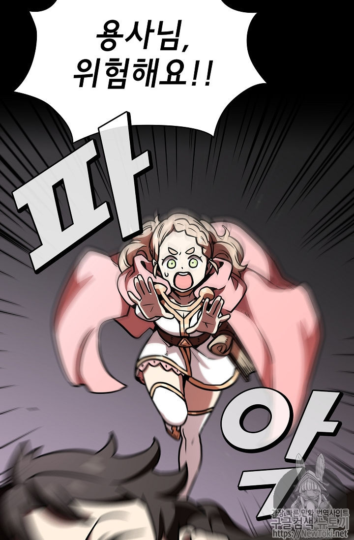 FFF-Class Trashero Ch.17 p9