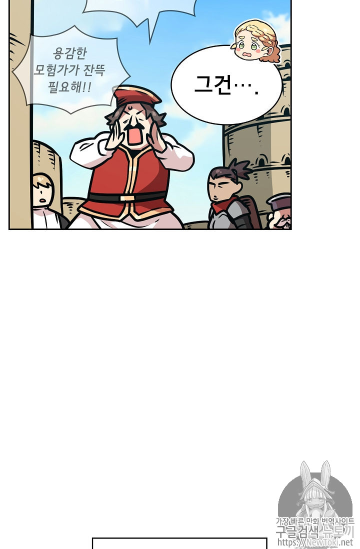 FFF-Class Trashero Ch.17 p92